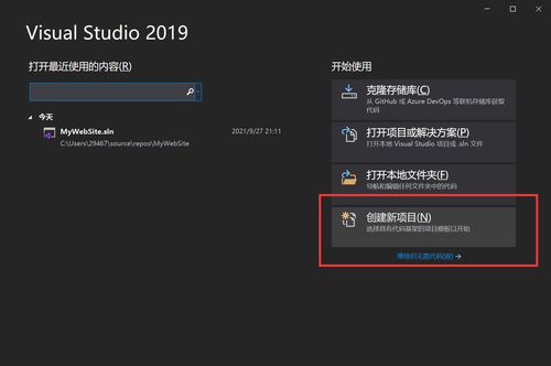零基础入门 我的第一个ASP.NET网站与现代软件开发技术之旅