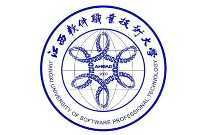江西软件职业技术大学 一所值得关注的二本院校，软件技术开发专业如何？