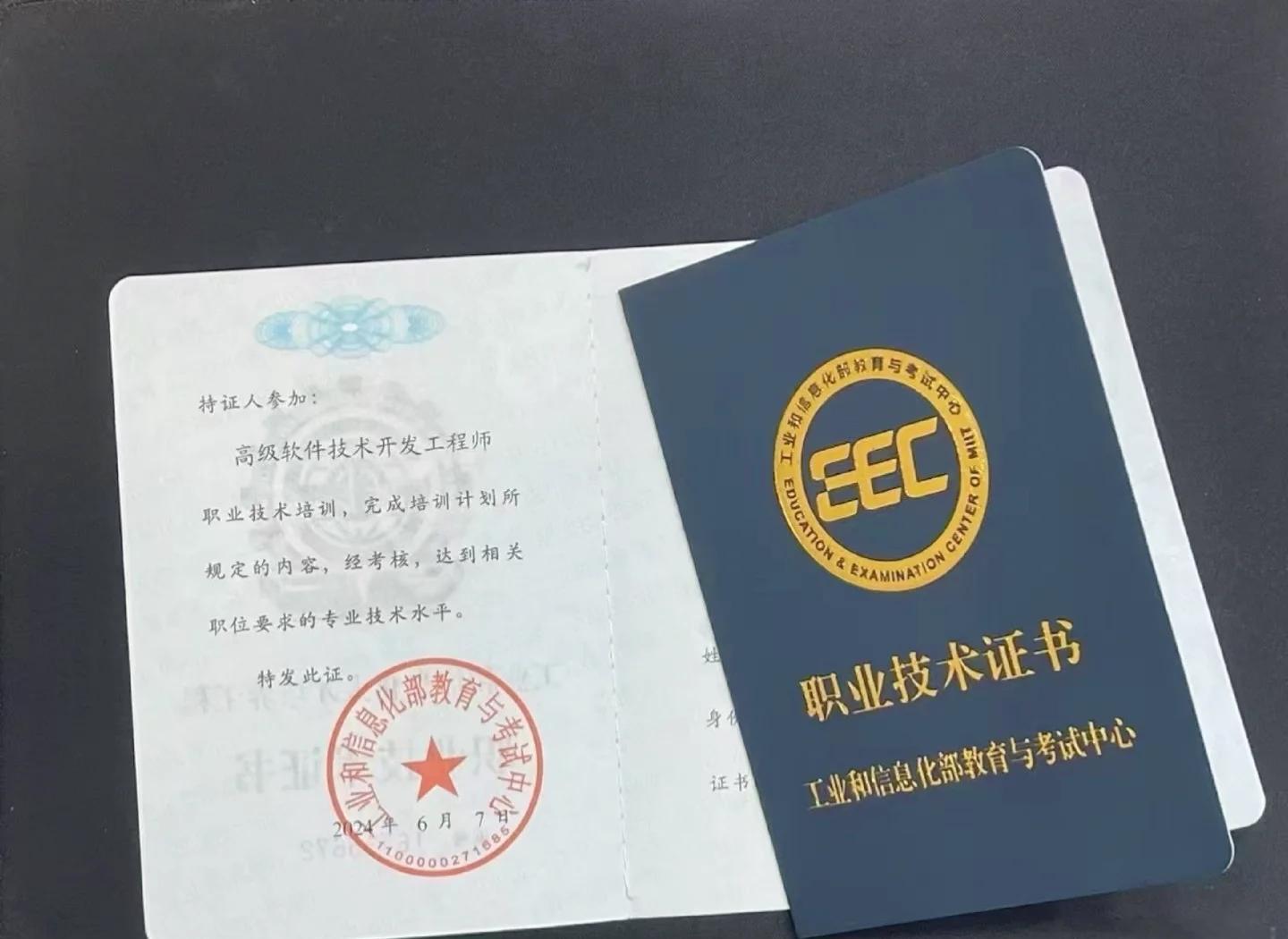 如何高效考取软件技术开发工程师证书 策略与实用性建议